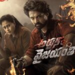 Arjun S/O Vyjayanthi Review: Old Wine in a New Bottle, Served with Emotion