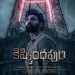 Kishkindhapuri Review: A Haunted Ride That Keeps You Hooked