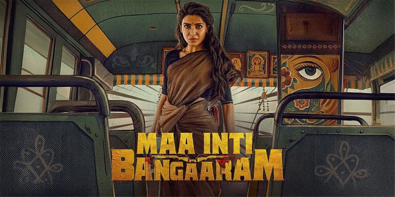 Maa Inti Bangaram Review: All That Glitters Is Not Gold