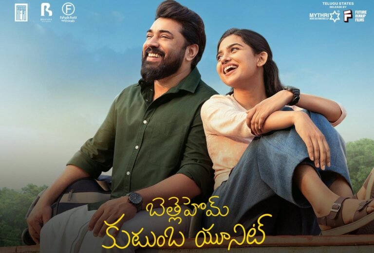 Bethlehem Kudumba Unit Review: Better Than Premalu?